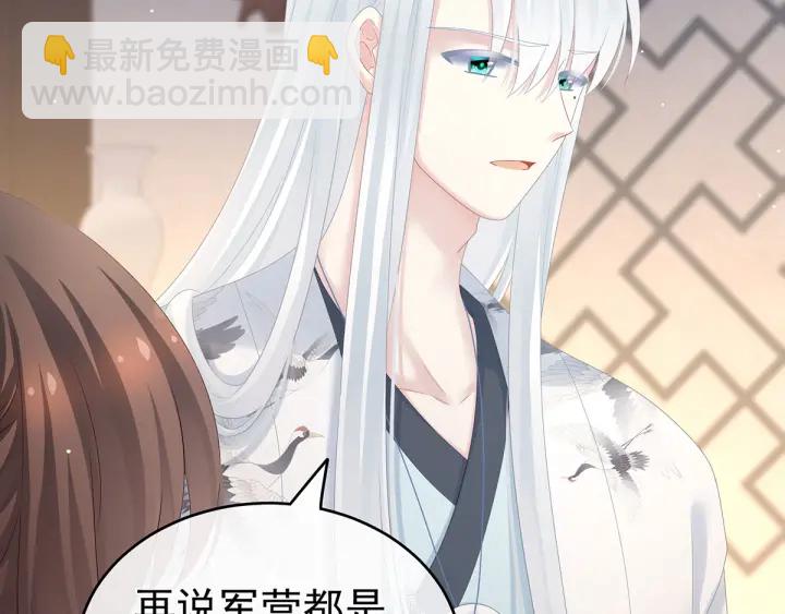 第172话 小妖精真会勾引人104