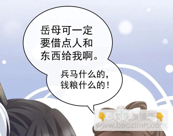 第172话 小妖精真会勾引人11
