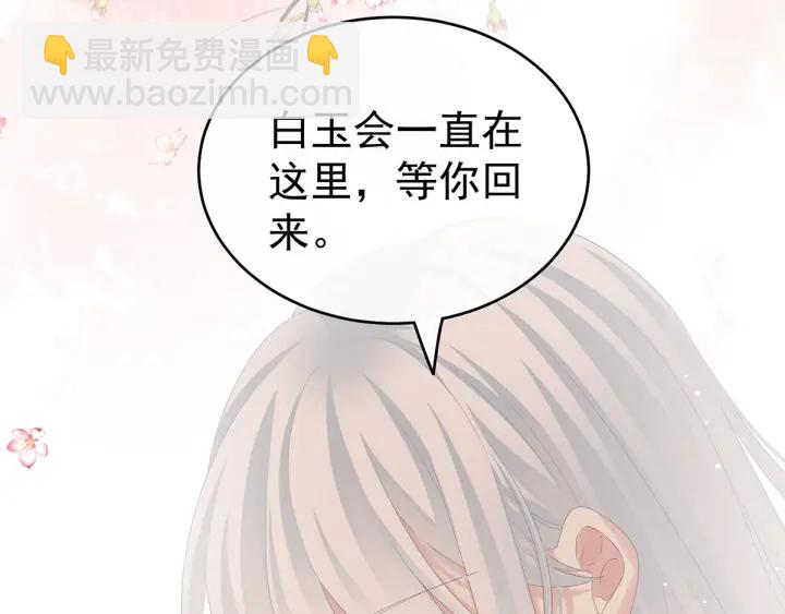 第172话 小妖精真会勾引人112
