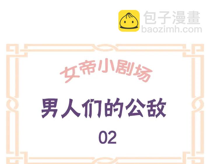 第172话 小妖精真会勾引人129