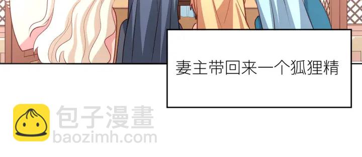 第172话 小妖精真会勾引人132