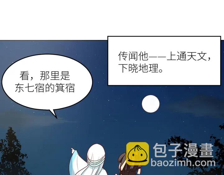 第172话 小妖精真会勾引人135