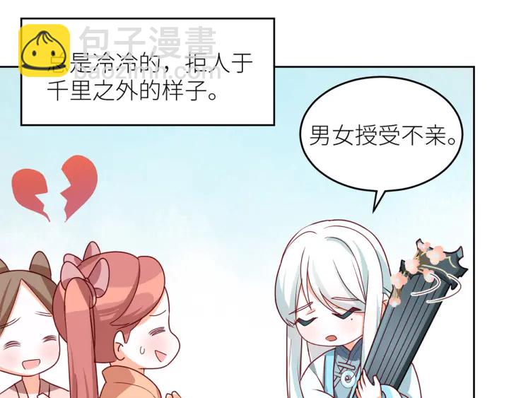 第172话 小妖精真会勾引人141