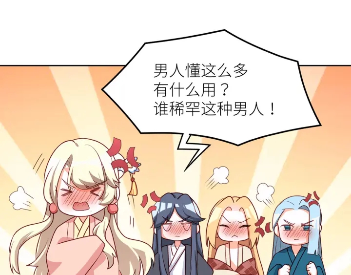 第172话 小妖精真会勾引人143