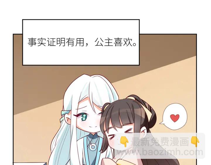 第172话 小妖精真会勾引人145