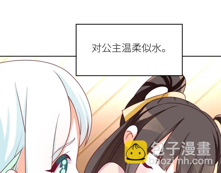 第172话 小妖精真会勾引人147