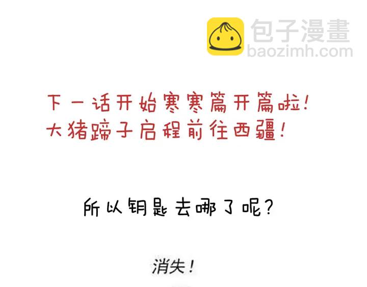 第172话 小妖精真会勾引人153