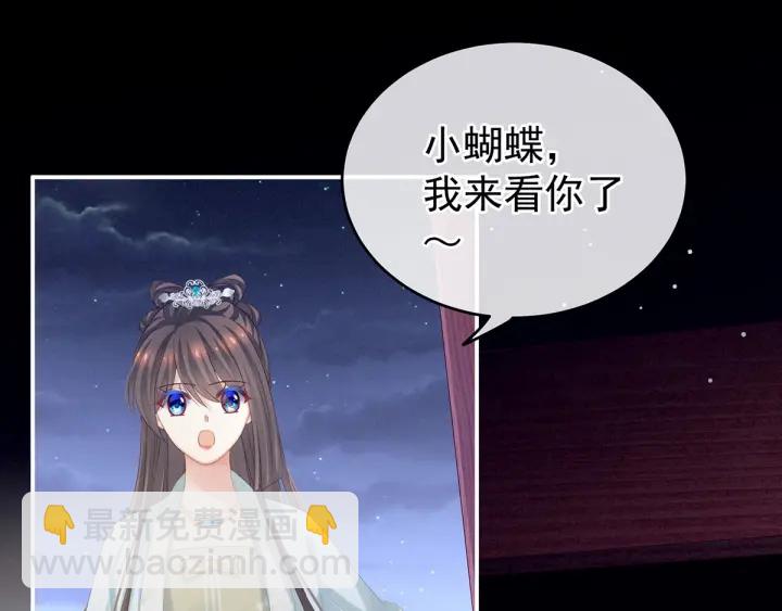 第172话 小妖精真会勾引人19