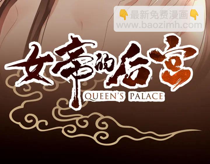 第172话 小妖精真会勾引人2