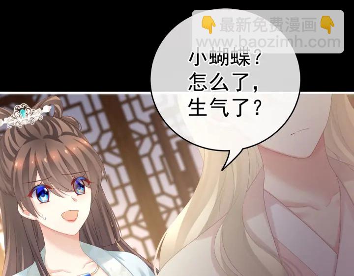 第172话 小妖精真会勾引人24