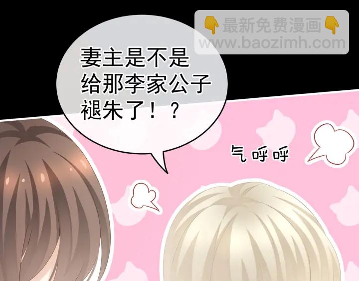 第172话 小妖精真会勾引人26