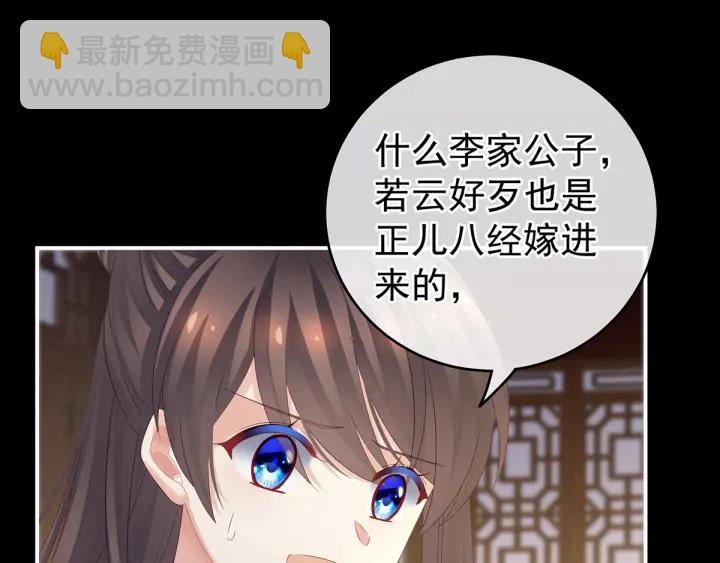第172话 小妖精真会勾引人29
