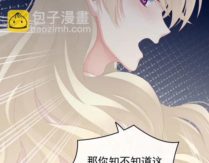 第172话 小妖精真会勾引人32