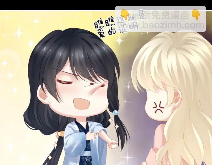 第172话 小妖精真会勾引人34