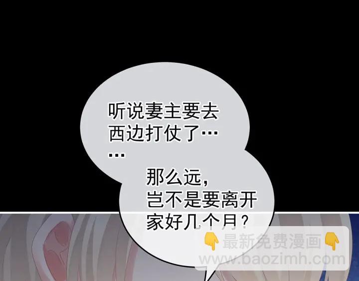 第172话 小妖精真会勾引人37