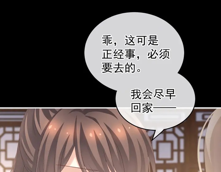 第172话 小妖精真会勾引人40