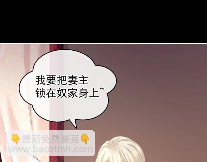 第172话 小妖精真会勾引人45