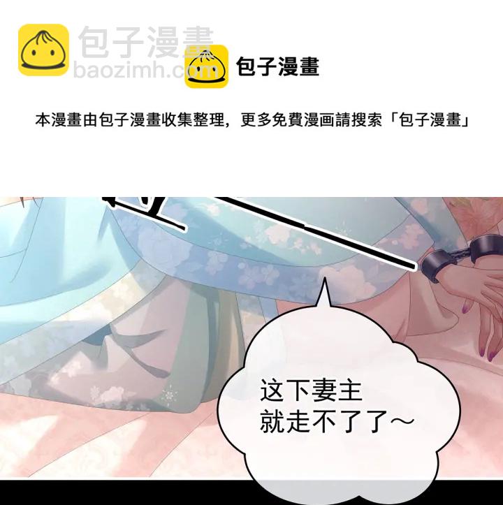 第172话 小妖精真会勾引人51