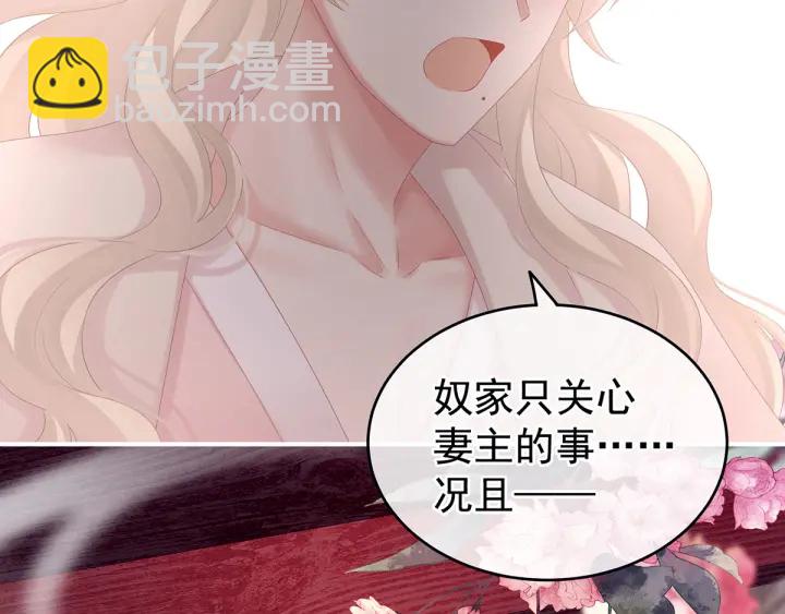 第172话 小妖精真会勾引人55