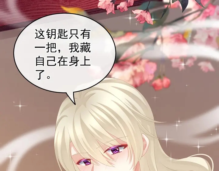 第172话 小妖精真会勾引人57