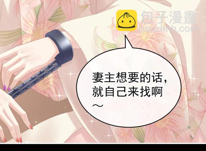 第172话 小妖精真会勾引人59