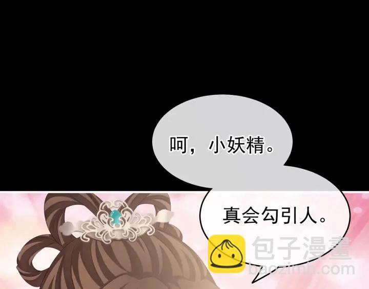 第172话 小妖精真会勾引人60