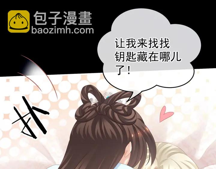 第172话 小妖精真会勾引人63