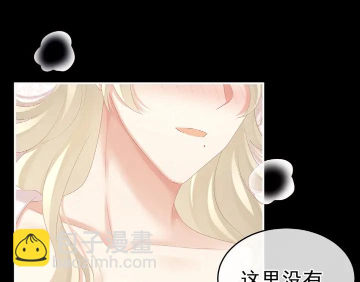 第172话 小妖精真会勾引人66