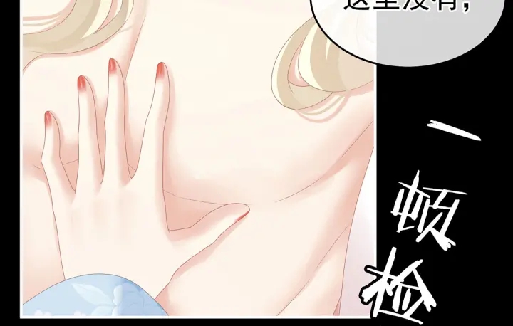 第172话 小妖精真会勾引人67