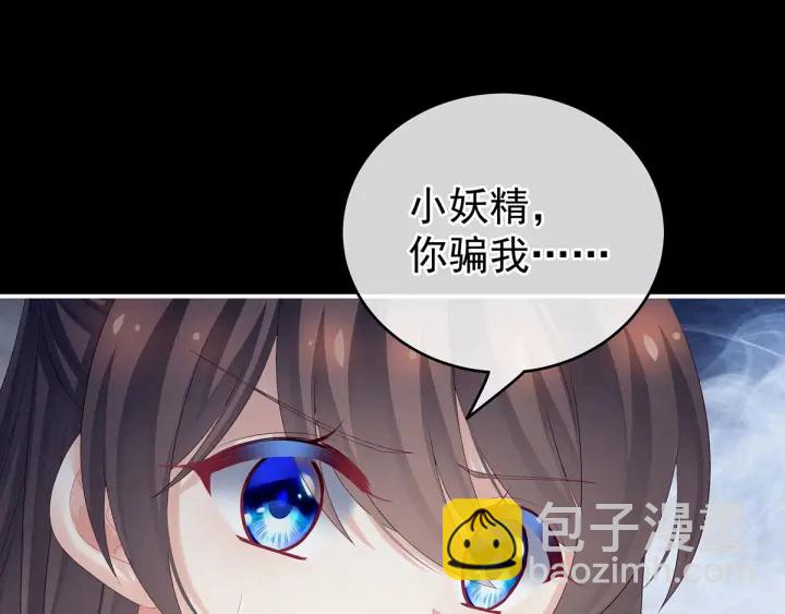 第172话 小妖精真会勾引人70