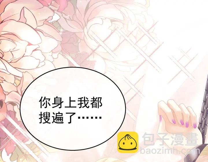 第172话 小妖精真会勾引人72