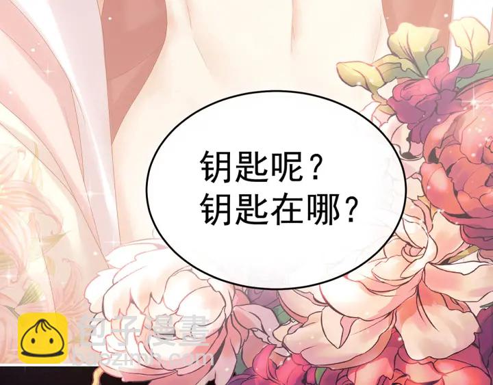 第172话 小妖精真会勾引人75