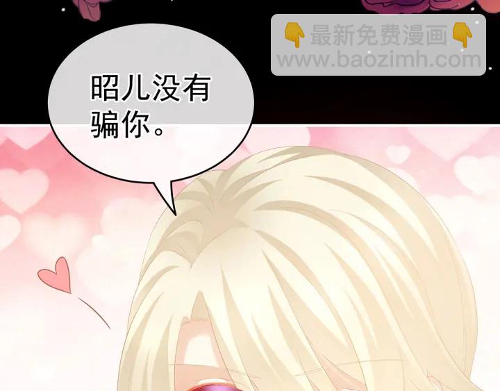 第172话 小妖精真会勾引人77