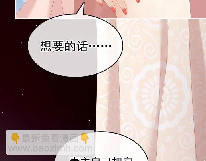 第172话 小妖精真会勾引人81