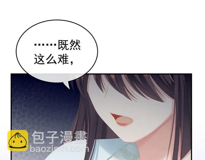 第172话 小妖精真会勾引人9