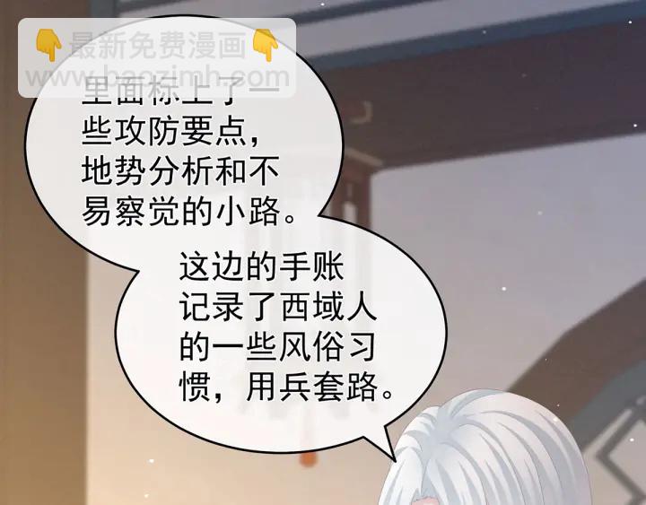 第172话 小妖精真会勾引人93