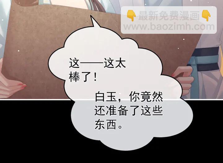第172话 小妖精真会勾引人95
