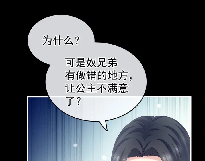 第174话 谁都能爬上你的床？110