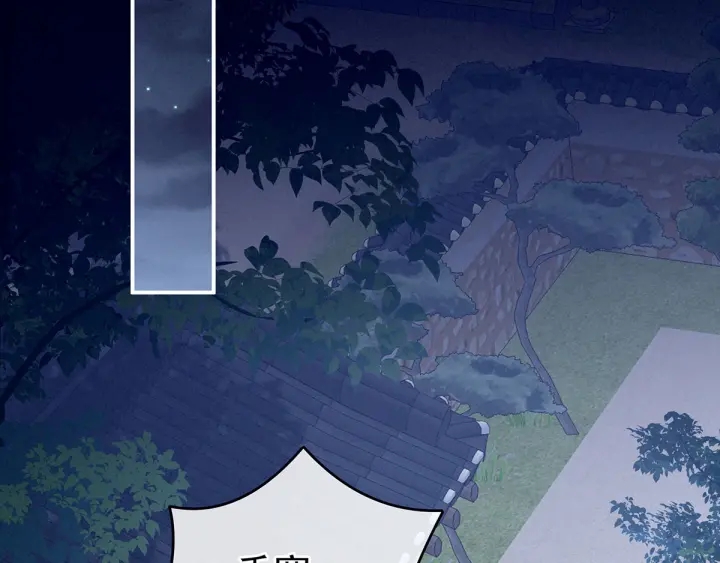 第174话 谁都能爬上你的床？117