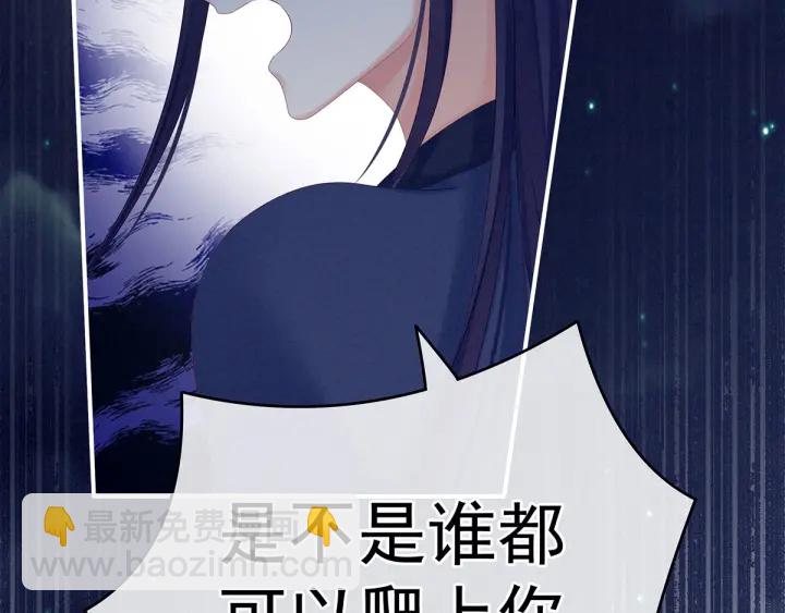 第174话 谁都能爬上你的床？126