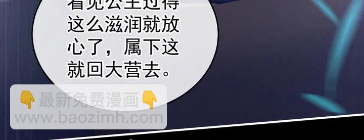 第174话 谁都能爬上你的床？132