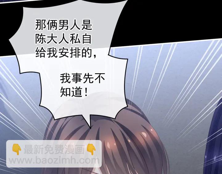 第174话 谁都能爬上你的床？133