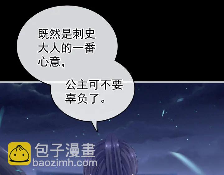第174话 谁都能爬上你的床？136