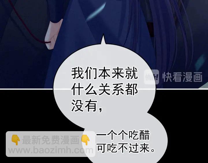 第174话 谁都能爬上你的床？138