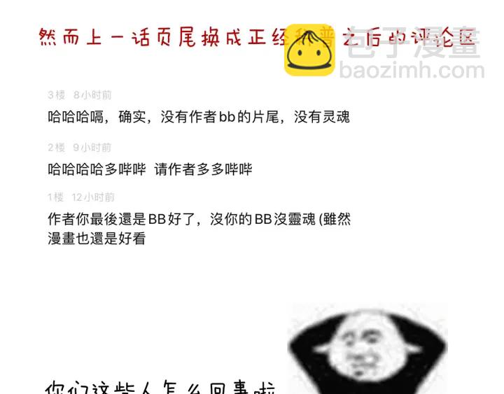 第174话 谁都能爬上你的床？141