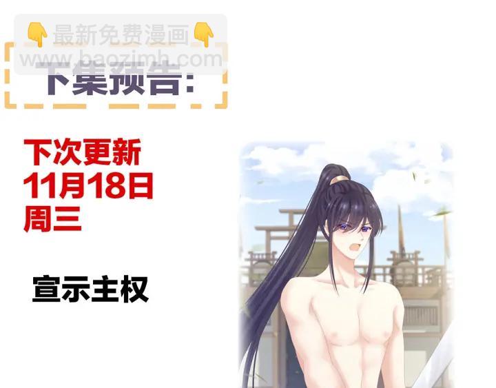 第174话 谁都能爬上你的床？143