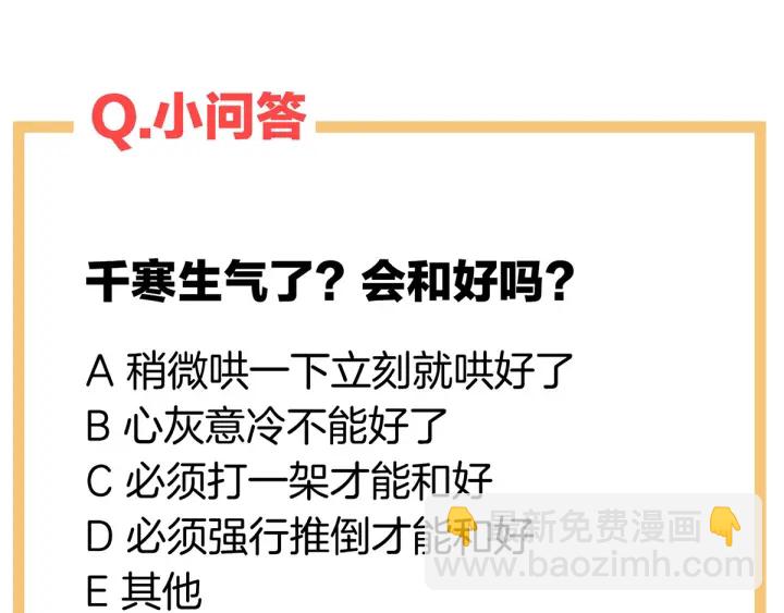 第174话 谁都能爬上你的床？145
