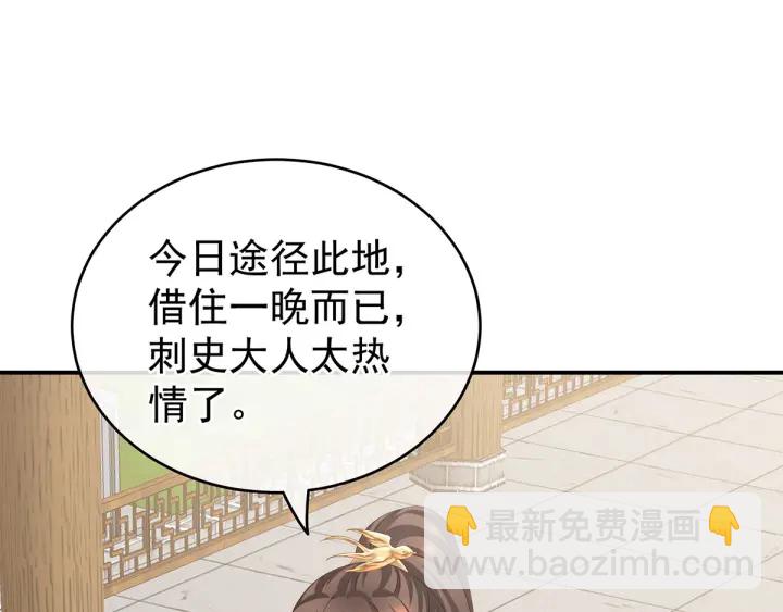 第174话 谁都能爬上你的床？15
