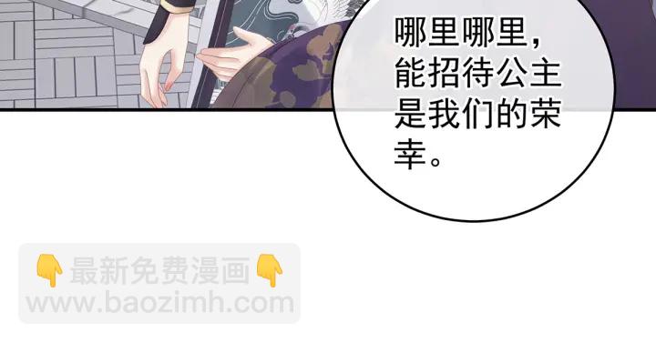 第174话 谁都能爬上你的床？17