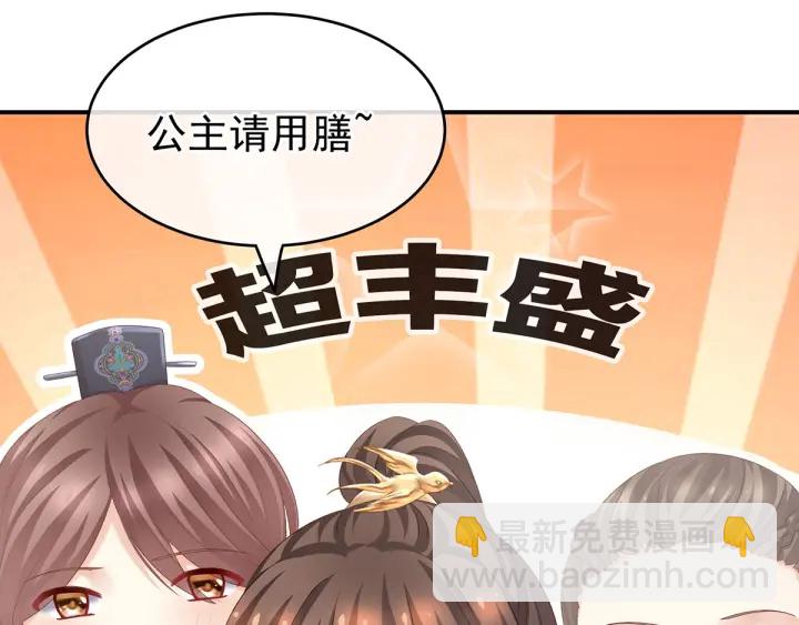 第174话 谁都能爬上你的床？18